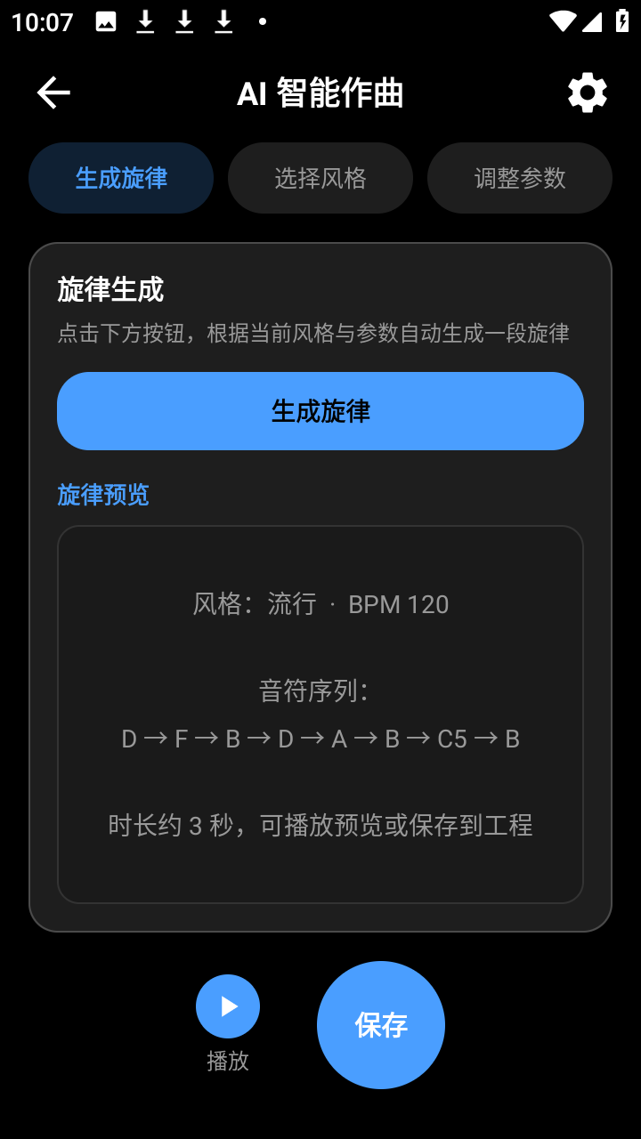 歌词生成器 1.0.0 最新版 1