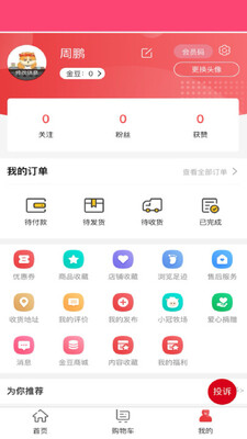 冠羚优家 v1.0.1 最新版 2