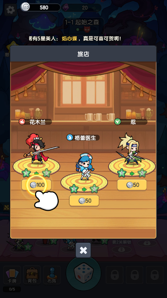 逆转回合 v3.0.3 安卓版 5