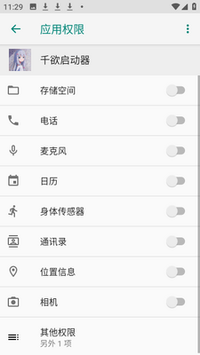 千欲启动器 vM.4.6 安卓版 2