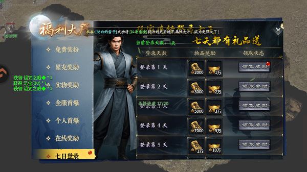 屠龙归来 9991.1 安卓版 3