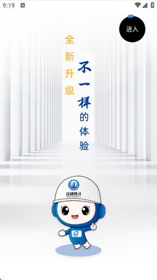 建贤e学堂 v3.8.0 安卓版 2