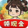 春风小院红包版
