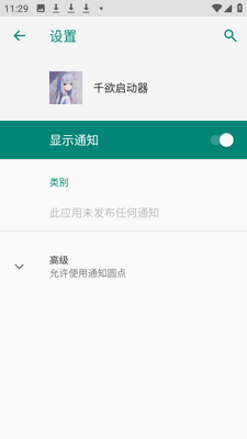 千欲启动器 vM.4.6 安卓版 1