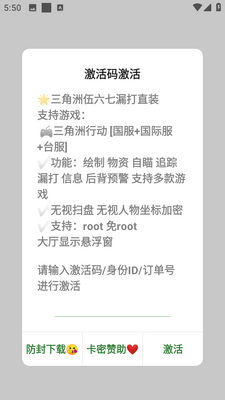三角洲伍六七直装 v9999 安卓版 2