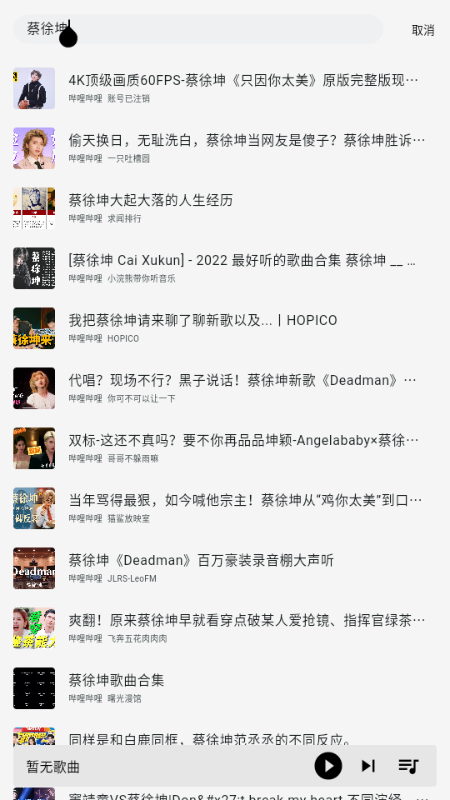 啵啵音乐 2.7.0 安卓版 0