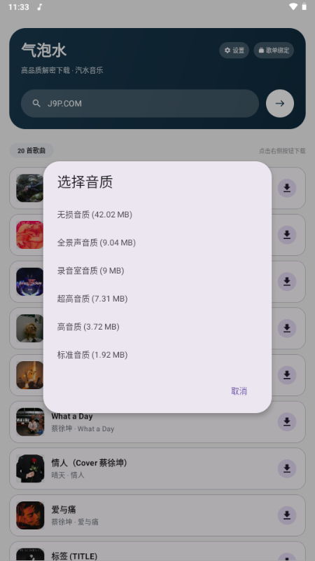 气泡水音乐 1.0.1 安卓版 0