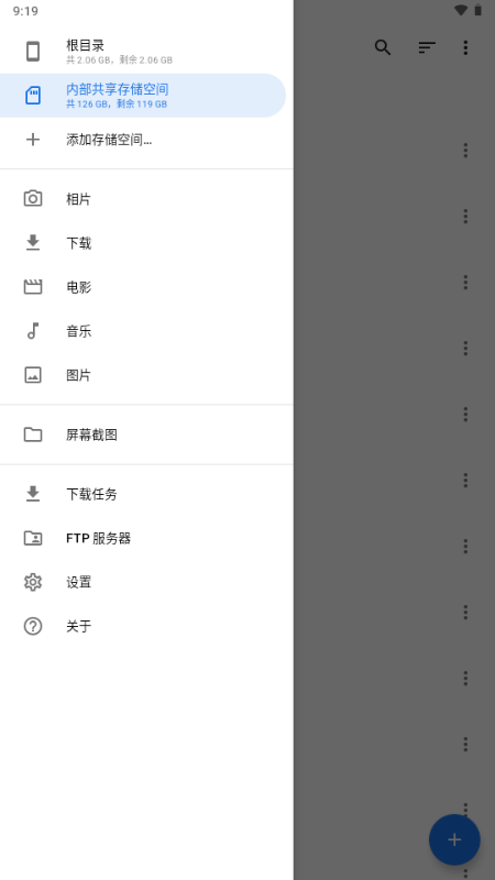 满星下载器解锁版 v1.0.0 安卓版 3