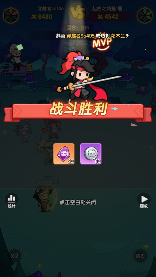 逆转回合 v3.0.3 安卓版 4