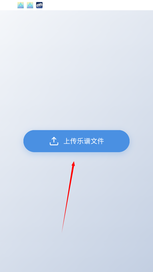 云自动弹琴 5.0.7 安卓版 0
