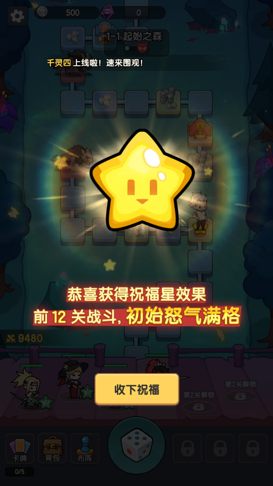 逆转回合 v3.0.3 安卓版 2