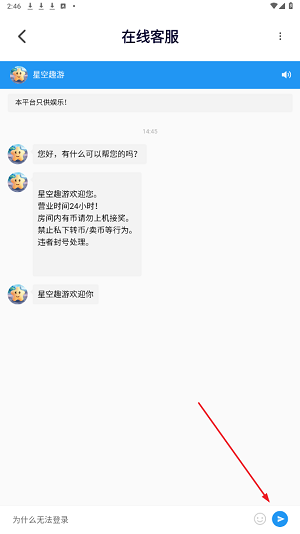星空趣游 2.2.3 安卓版 2