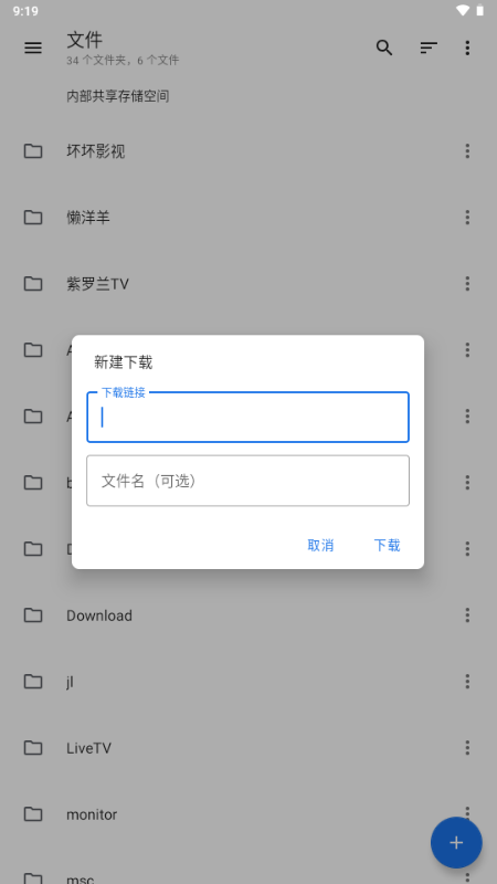 满星下载器解锁版 v1.0.0 安卓版 0