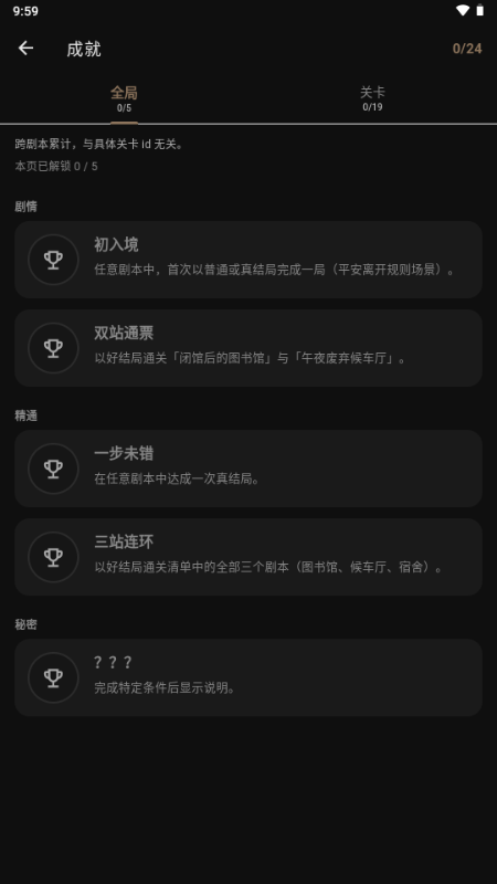 暗序AI文游 v0.1.1 安卓版 2