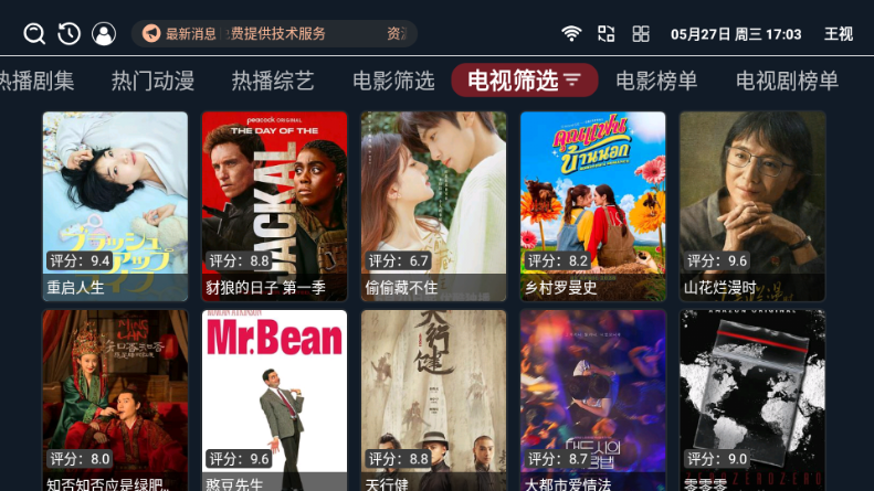 王视影视 1.0.6 安卓版 0