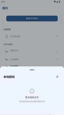 hokit v1.2.1 最新版 2