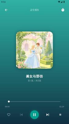 晚安故事会 v1.0.0 安卓版 2