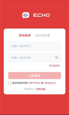 回响im v3.1.8 安卓版 1