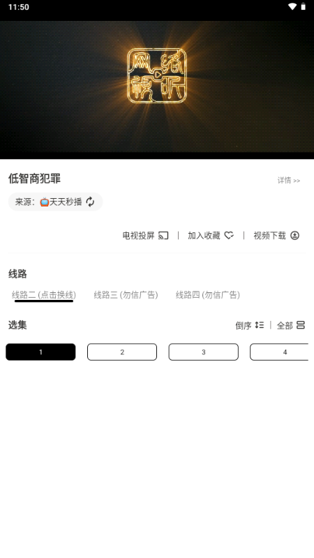 萌趣影视免费版 v3.4.0 安卓版 0