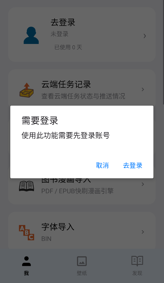 xteink 2.1.2 安卓版 1