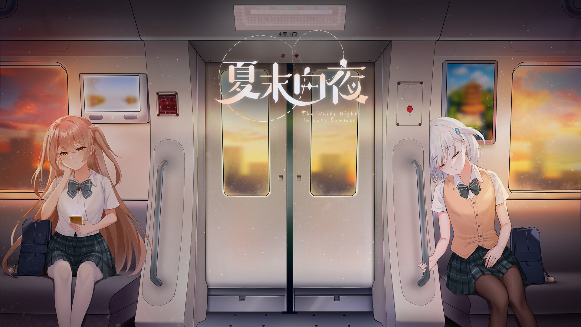 夏末白夜免费版 1.0 安卓版 0