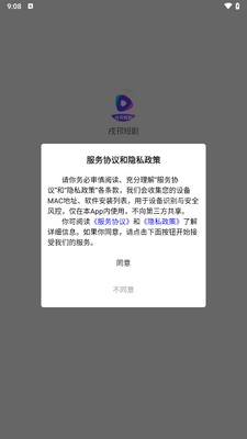 戌邗短剧 v1.0.1 安卓版 1