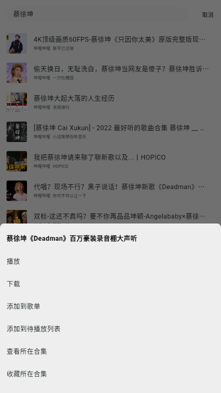 啵啵音乐 2.7.0 安卓版 1