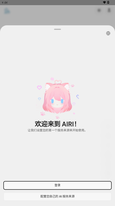 projectairi 0.10.2 安卓版 1