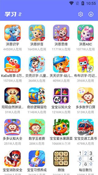 vivo开心玩 1.2.9.0 安卓版 1