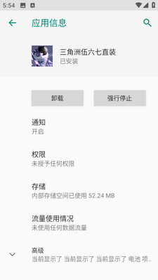 三角洲伍六七直装 v9999 安卓版 0