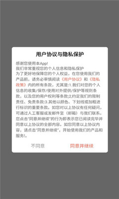 溢米嘀嗒 v3.6.5 安卓版 1