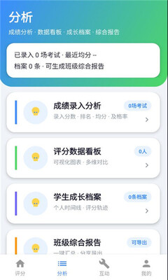 蜜蜂评分 v1.0.0安卓版 安卓版 1