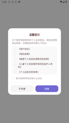 梨谱 v0.0.1 安卓版 1
