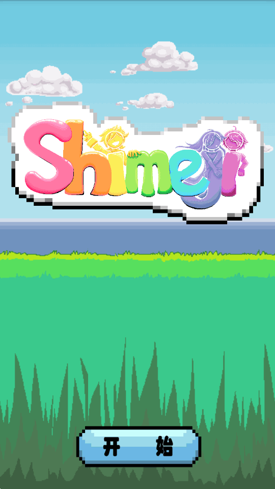 shimeji汉化版 1.0.21 安卓版 2