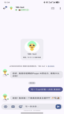Psygo 0.2.2 最新版 2