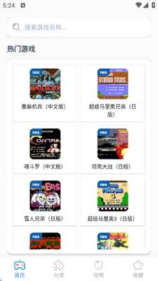 攻略先锋 v6.5.11安卓版 安卓版 2