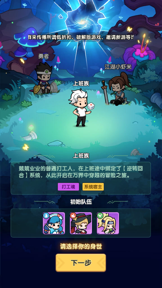 逆转回合 v3.0.3 安卓版 0