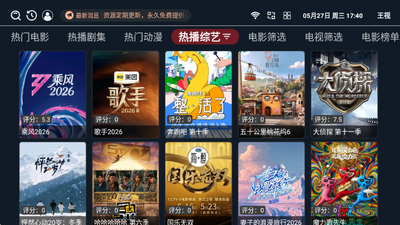 王视TV电视版 1.0.6 安卓版 2