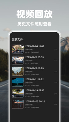 高清广角行车记录仪 1.0.2 安卓版 0