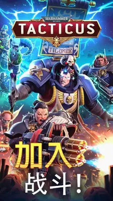 战锤40K战术 1.39.61 安卓版 2