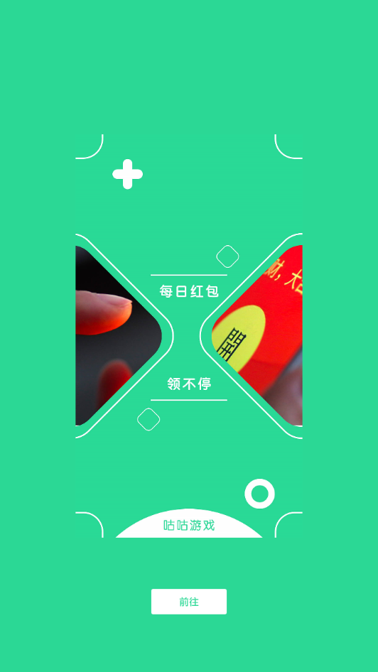 咕咕云 v1.0 安卓版 1