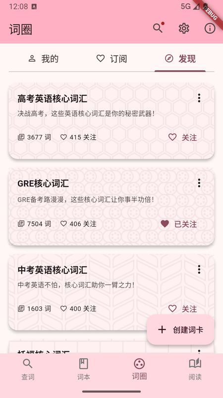 快词典 2.3.0 最新版本 0