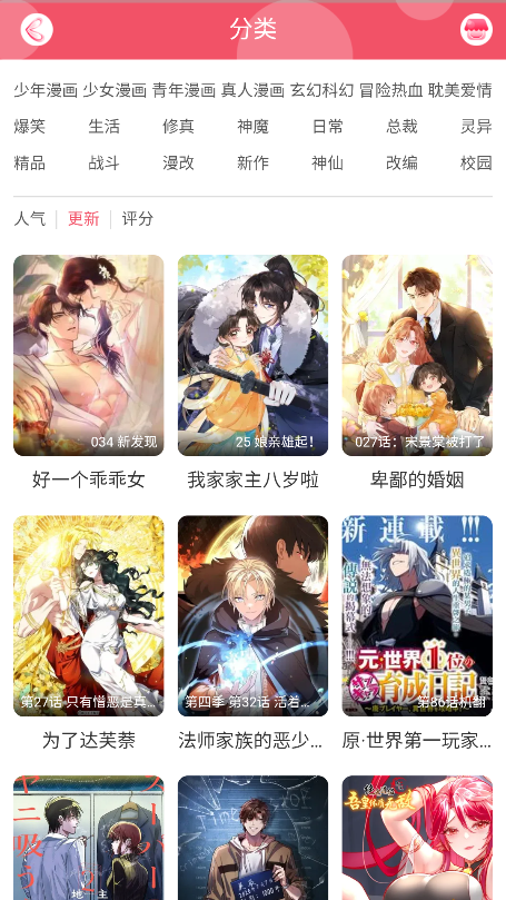 催漫画 1.0.0 安卓版 2