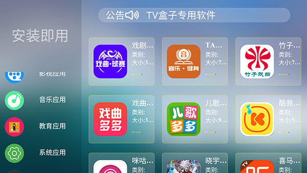 鱼哥市场tv 1.0.0 安卓版 3