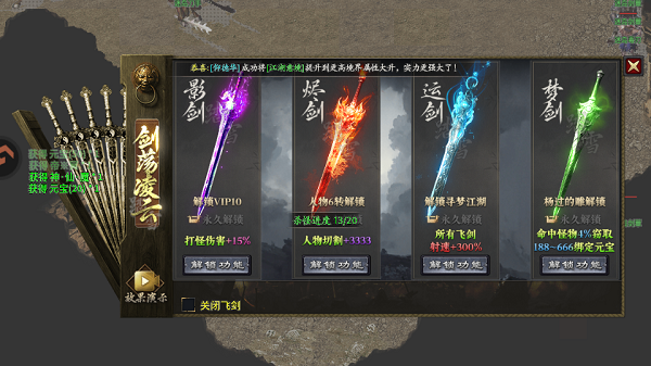 屠龙归来 9991.1 安卓版 1