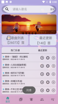 云自动弹琴 5.0.7 安卓版 2