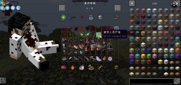 我的世界悚怖之地模组 v1.16.5 安卓版 1