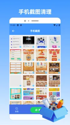 ios手机克隆 1.2 安卓版 1