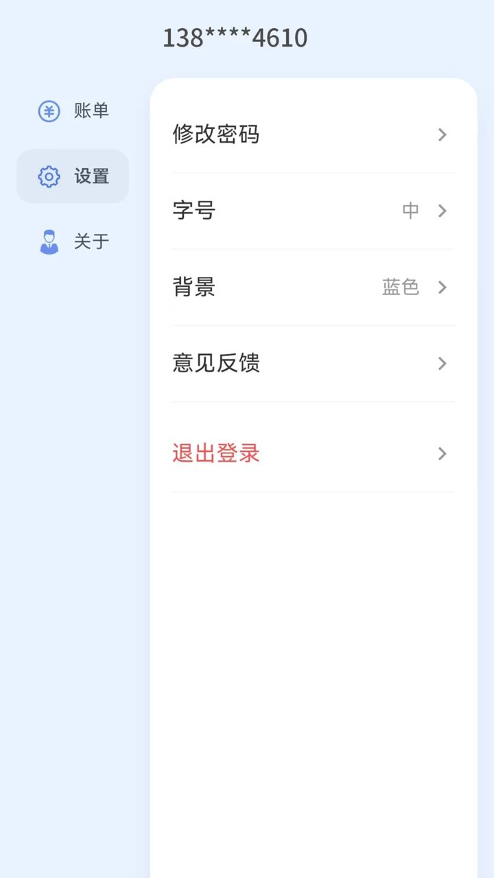 软小星 0.9.31 安卓版 2