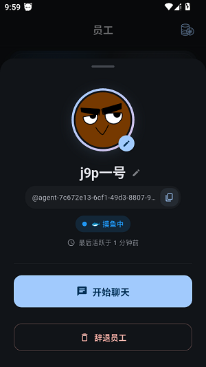 Psygo任务AI助手 0.2.2 安卓版 3